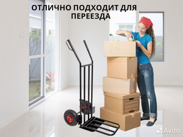 Прокат/аренда грузовой тележки для переезда. 250кг
