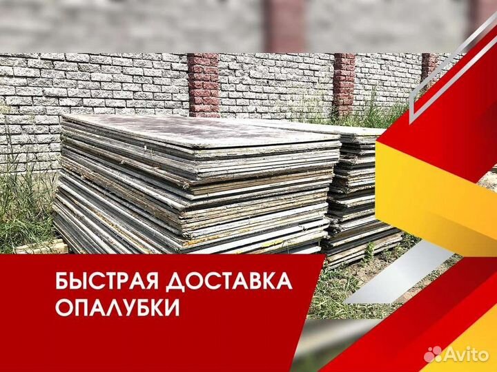 Фанера ламинированная для опалубки