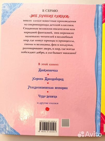 Детские книги пакетом