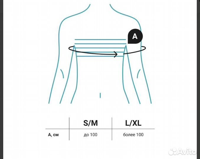 Продаётся бандаж SI-301 Orlett