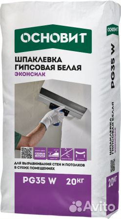 Шпатлевка гипсовая финишная белая Основит эконсилк