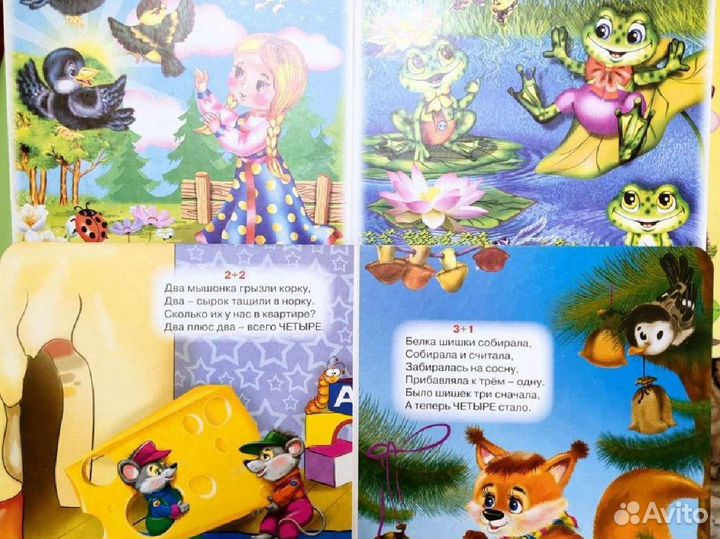 Детские книги пакетом