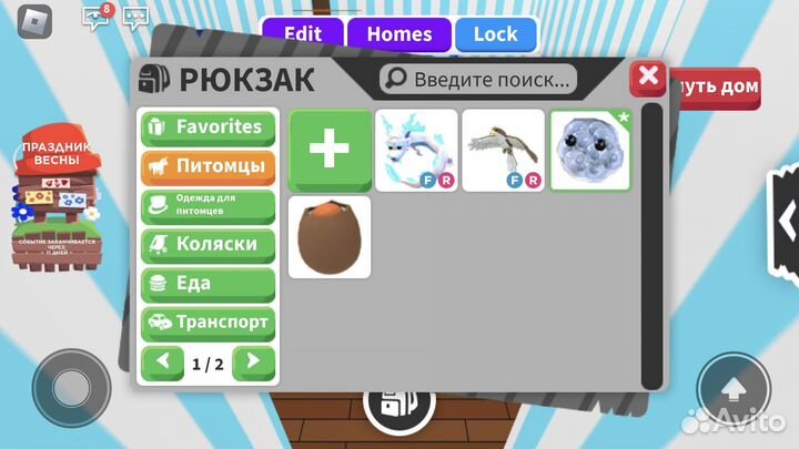 Роблокс адопт ми