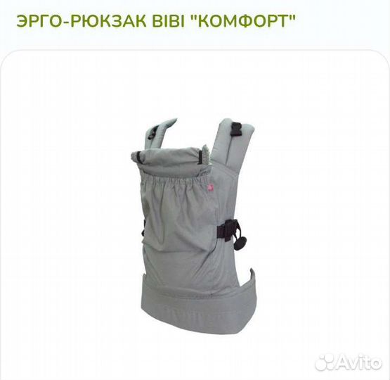 Эргорюкзак кенгуру