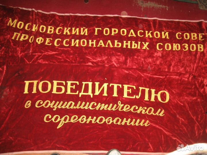 Знамя 3шт одним лотом