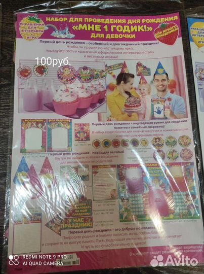 Игровой скотч