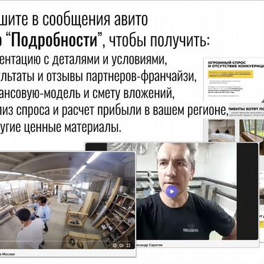 Столярное производство с прибылью более 500т.р/мес