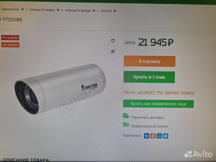 Камера видеонаблюдения vivotek