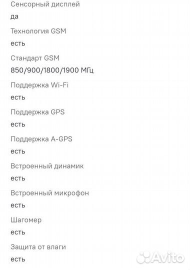 Детские часы с gps