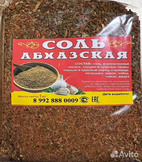 Специи и приправы оптом