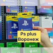 Подписка ps plus под ключ(воронеж)