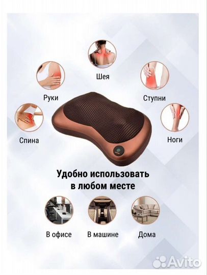 Массажная подушка Car & Home 8028