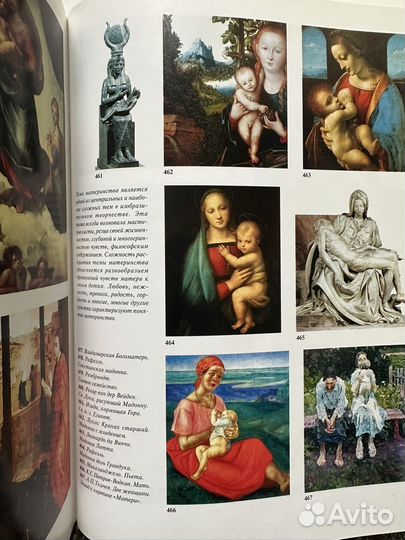 Психология искусства