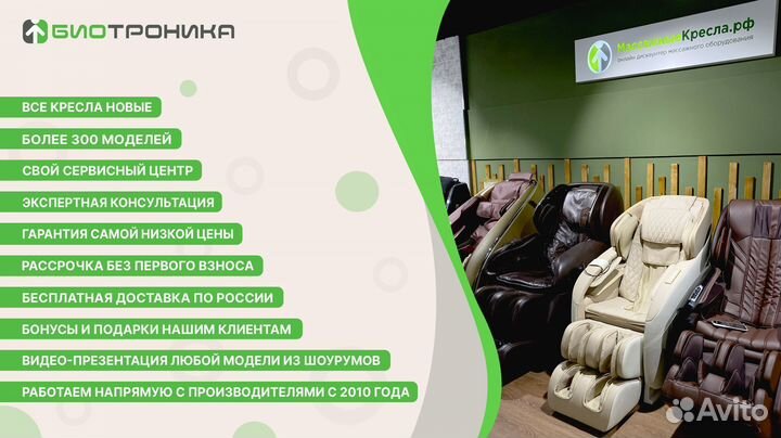 Массажное Кресло с нулевой гравитацией белый