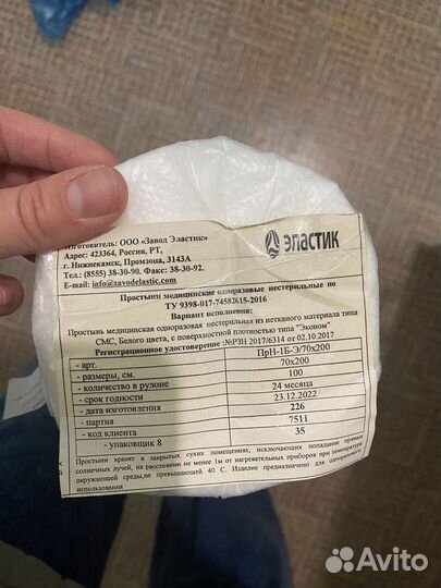 Одноразовые простыни в рулоне 70*200 см