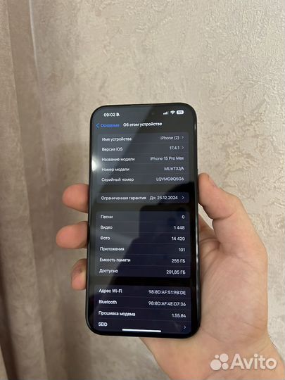 iPhone 15 Pro Max, 256 ГБ