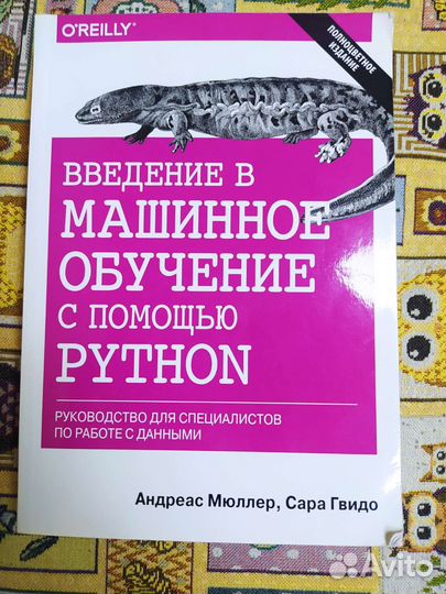 Введение в машинное обучение с помощью python