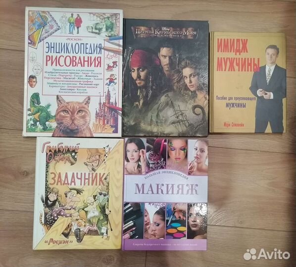Книги остер энциклопедия рисования