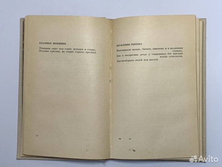 Мой Уитмен. Чуковский Корней Иванович