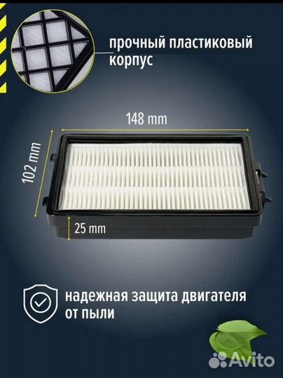 Hepa фильтр для пылесоса Samsung SC 88. моделей