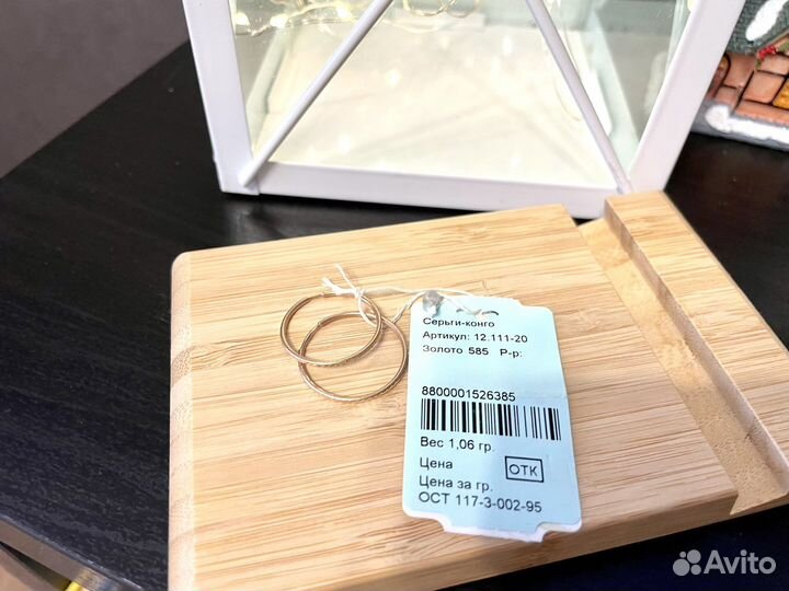 Золотые серьги 585 пробы