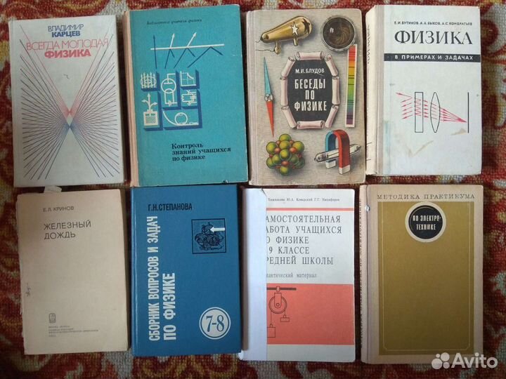 Учебники по физике времён СССР