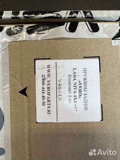 Продам пружины 2121