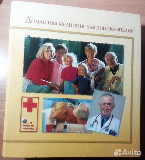 Энциклопедия