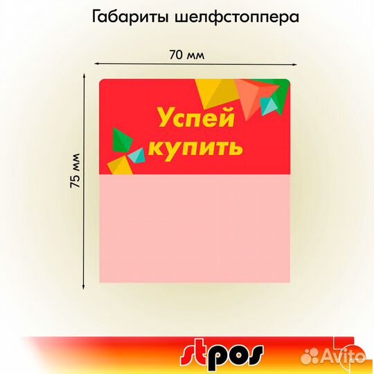 20 шелфстопперов crystal 