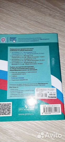 Рабочая тетрадь по обществознанию 6 класс