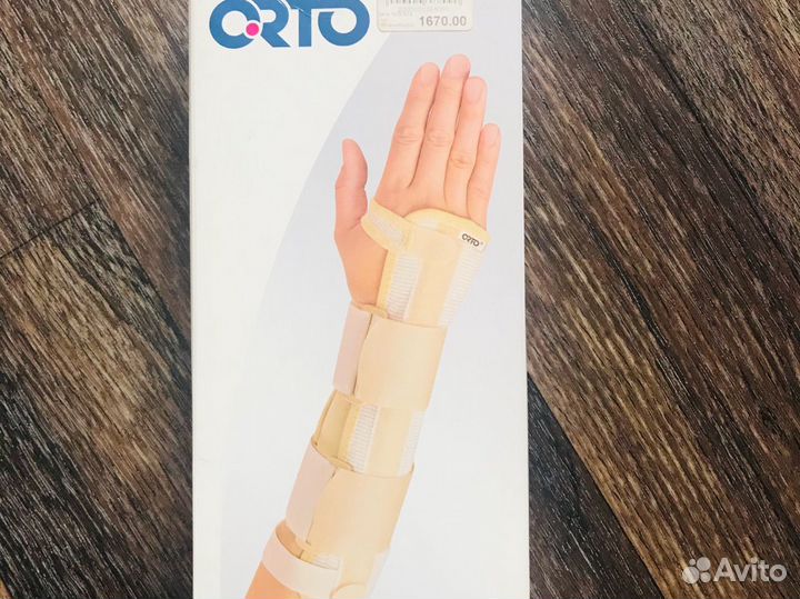 Бандаж лучезапястный