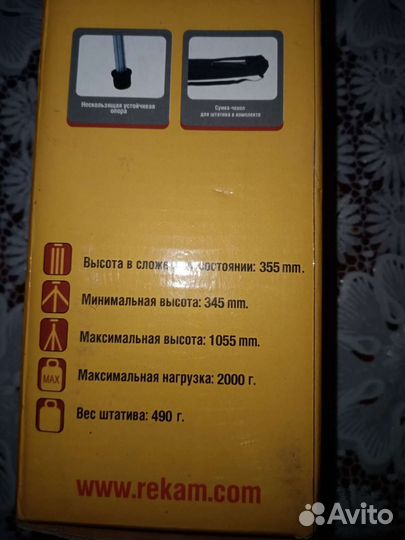 Подставка для видео камеры, штатив