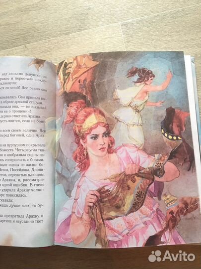 Книга для детей мифы