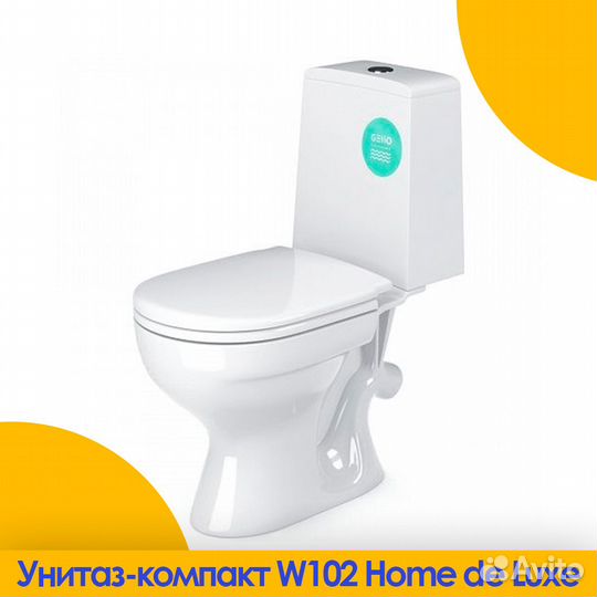 Унитаз-компакт gesso Home de Luxe