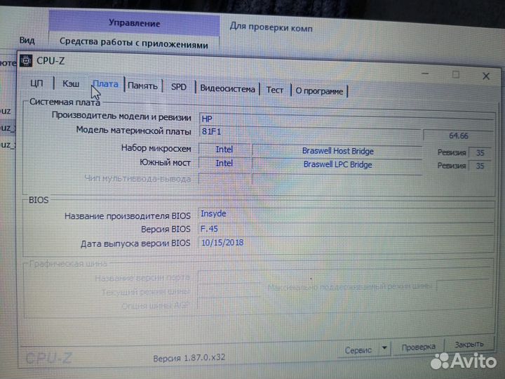 Ноутбук HP RTL 8723BE