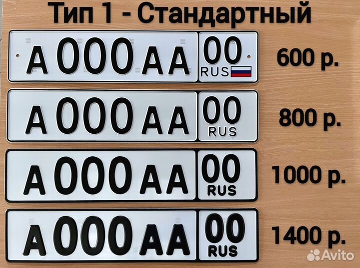 Изготовление госномеров в г. Балашиха