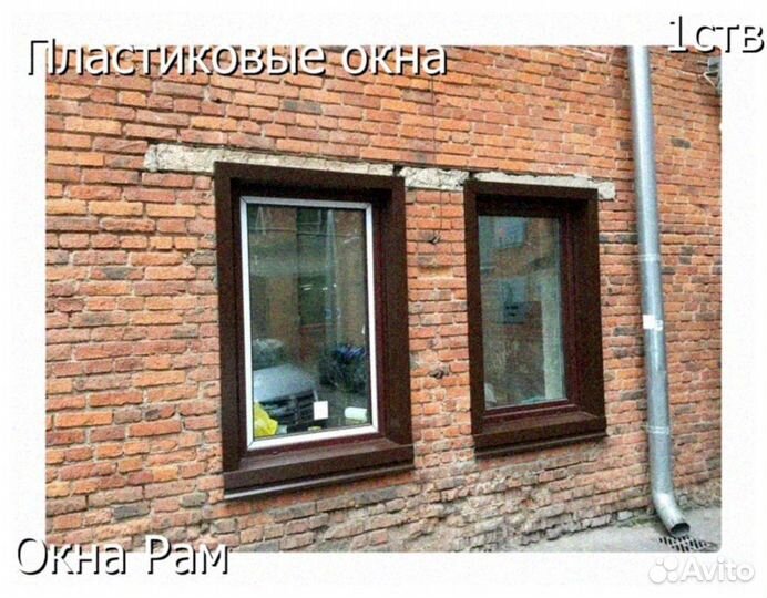 Пластиковые окна