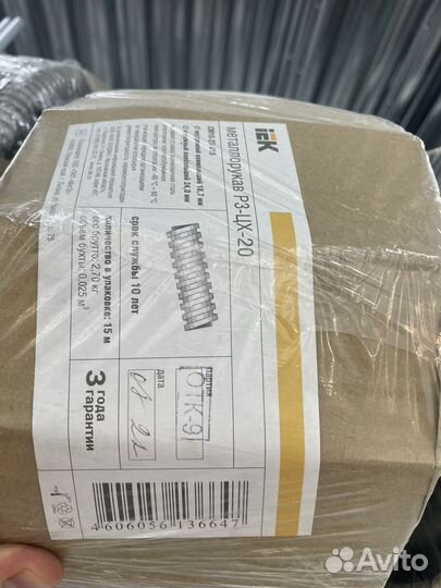 Металлорукав IEK новый