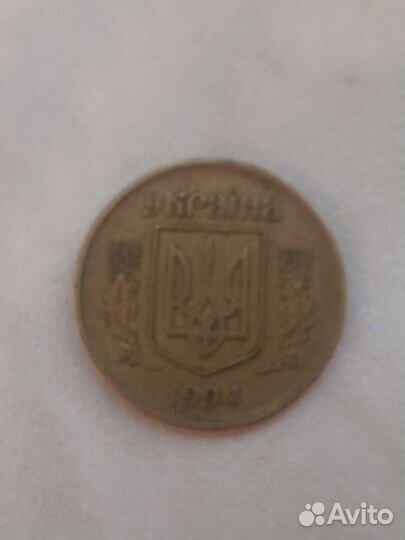 50копеек.Украина.1994год