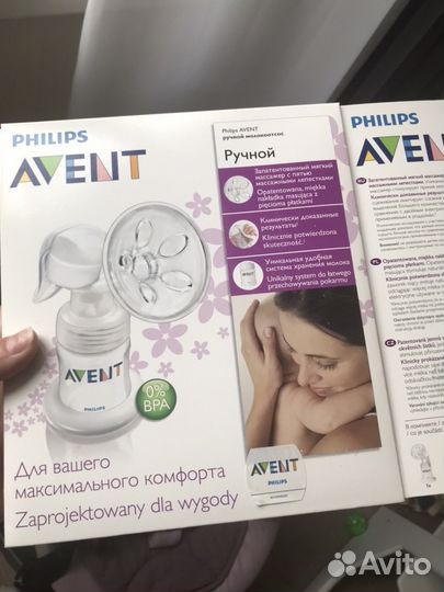 Молокоотсос ручной