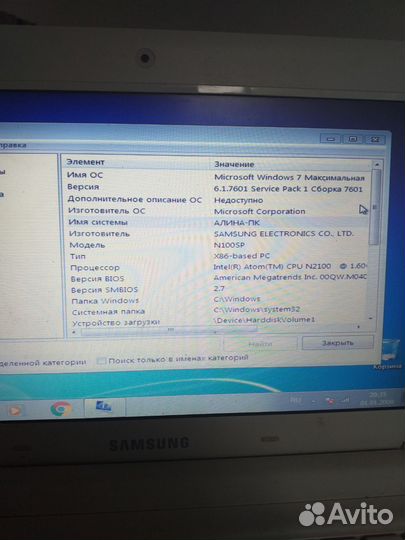 Samsung N100SP