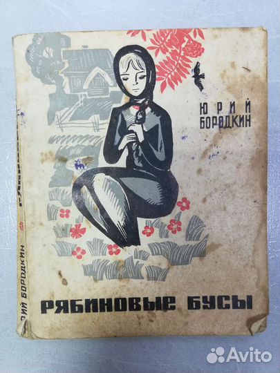 Книги 1950-60х г СССР