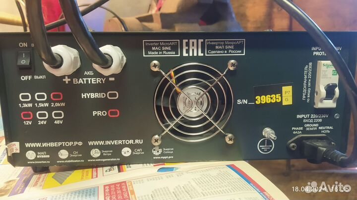 Инвертор мап SIN Энергия PRO 12В 2кВт