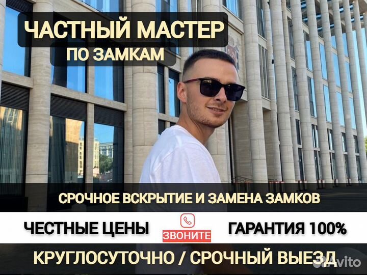 Вскрытие авто / Замена замков / Вскрытие дверей