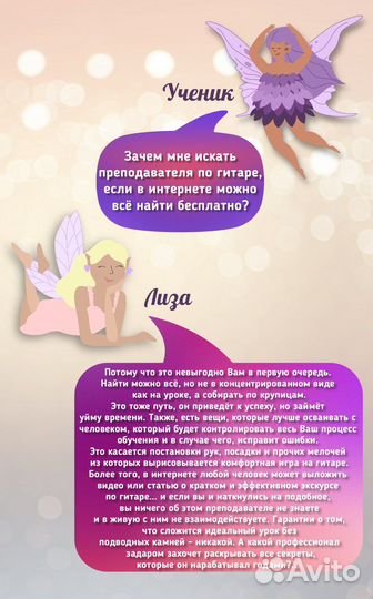 Преподаватель по гитаре с нуля