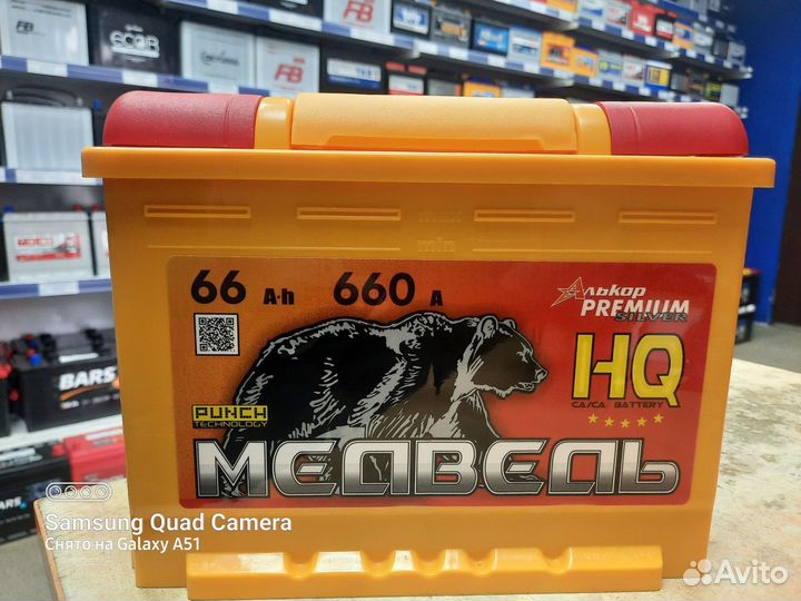 Акб 66Ач Медведь HQ прямая полярность