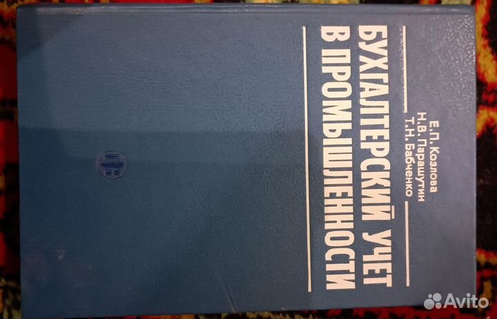 Банковское дело