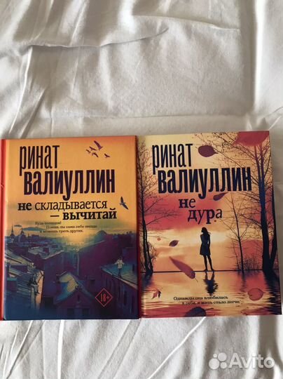 Ринат Валиуллин 