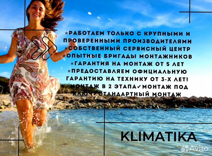 Кондиционер инвертор