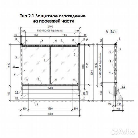 Ограждение Тип 2.1 в Егорьевске